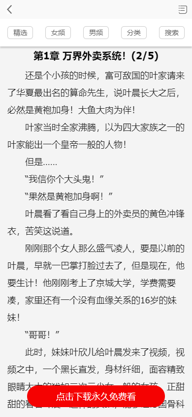 阅友免费小说  最新版3