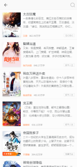 阅友免费小说  最新版6