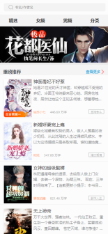 阅友免费小说  最新版2