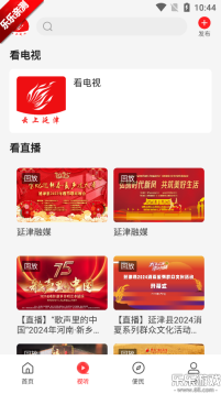 云上延津  最新版2