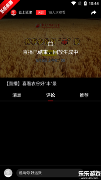 云上延津  最新版5