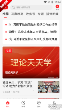 云上延津最新版手机下载