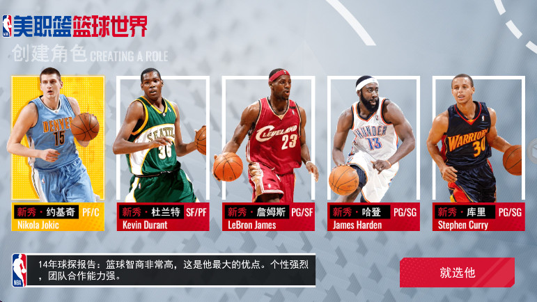 美职篮篮球世界游戏  最新版2