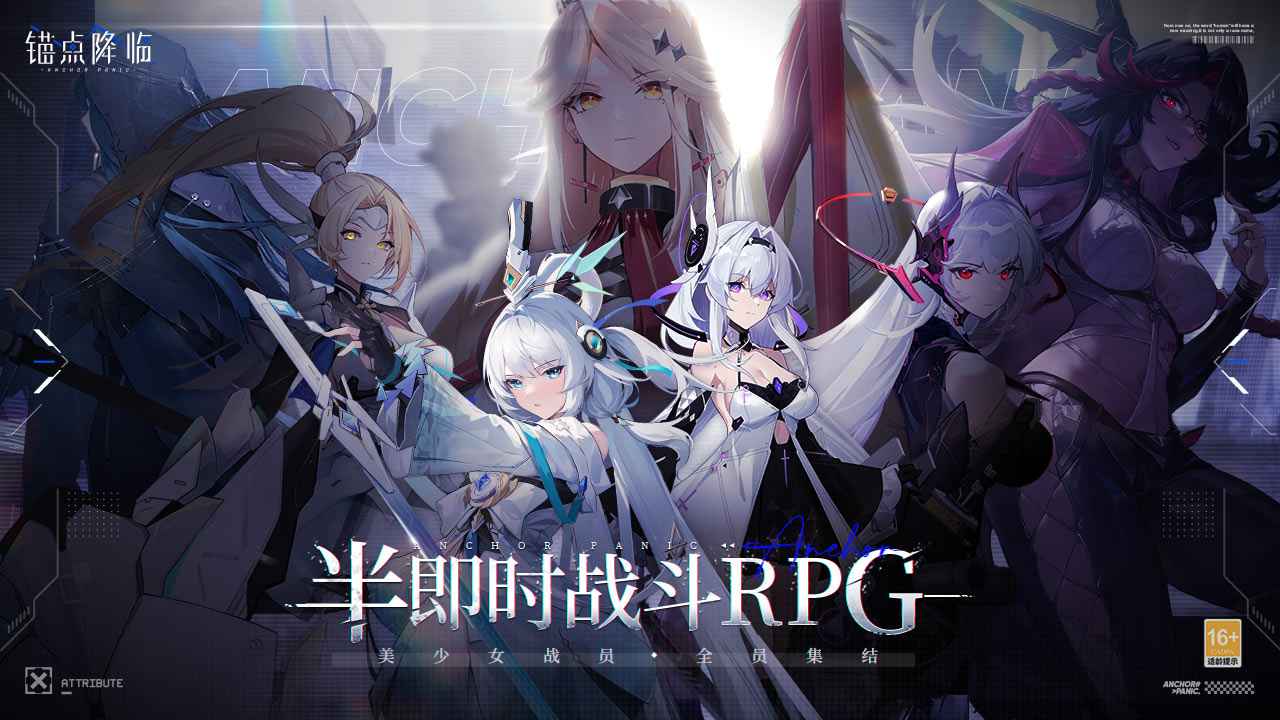 锚点降临  安卓版3