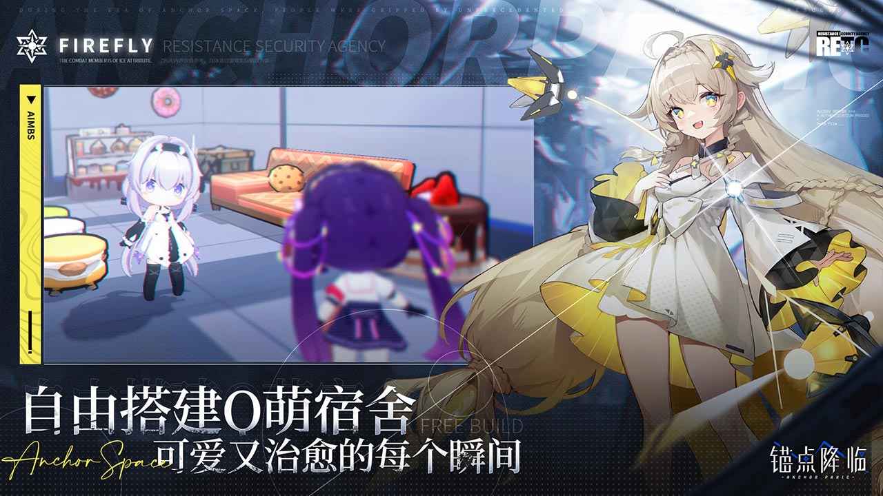 锚点降临  安卓版5