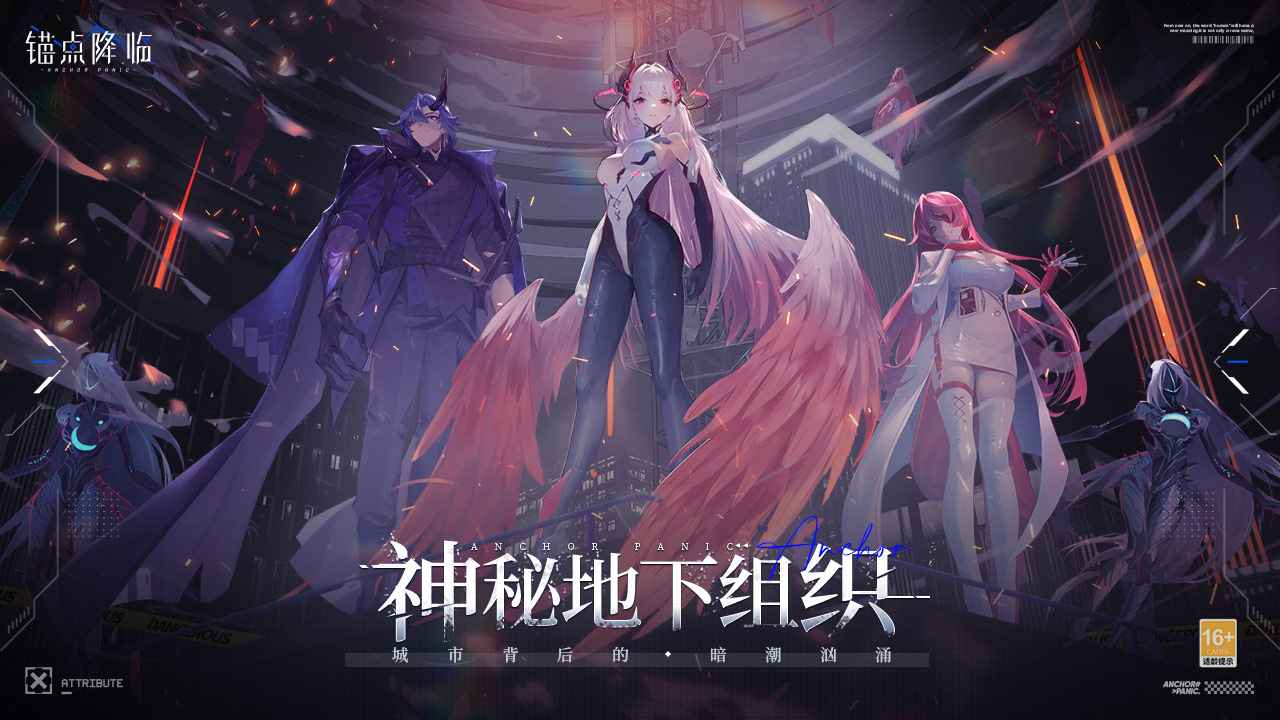 锚点降临  安卓版6