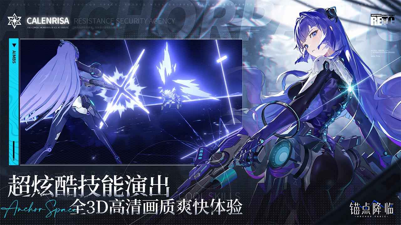 锚点降临  安卓版4