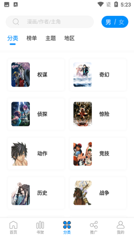 爱漫域正版