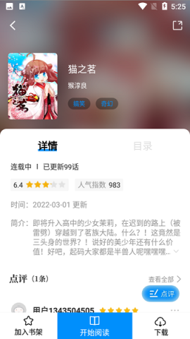 爱漫域正版
