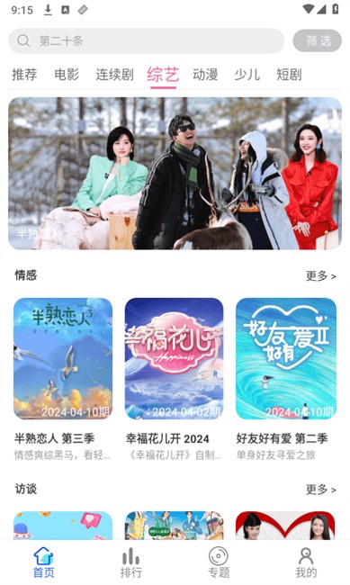 新势力影视最新版1