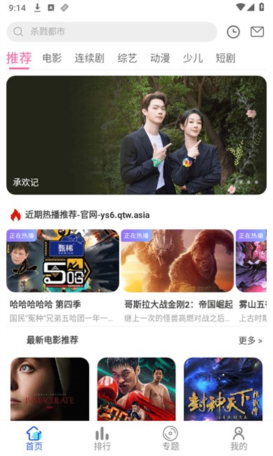 新势力影视最新版3