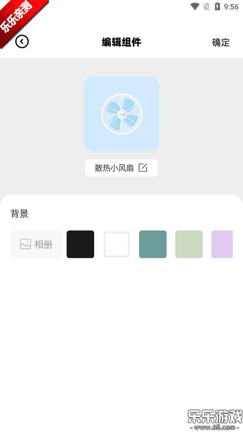 负一屏小组件  安卓版2