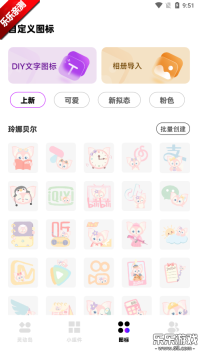 负一屏小组件  安卓版4