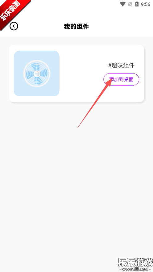 负一屏小组件  安卓版7