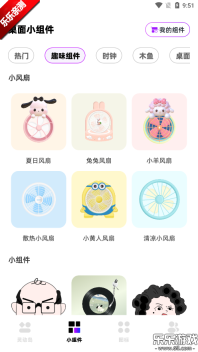 负一屏小组件  安卓版6
