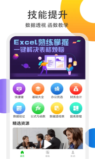 Excel表格处理1