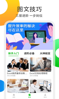 Excel表格处理3