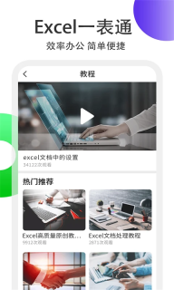 Excel表格处理4