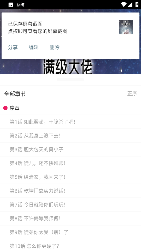 OVO漫画正版1