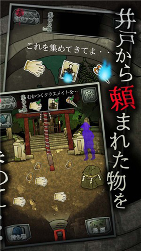 音无的水井中文版1