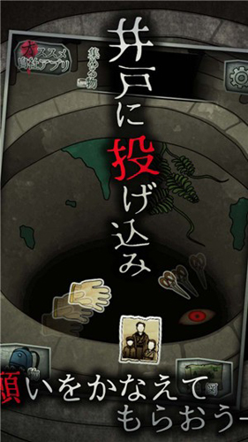 音无的水井中文版3