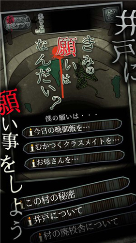 音无的水井中文版4
