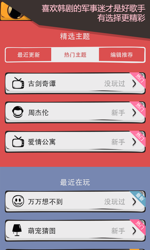 么么答游戏2