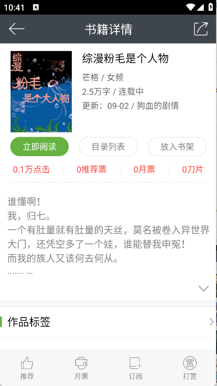欢乐书客免费最新版1
