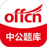 中公题库安卓版