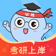 小白考研安卓版