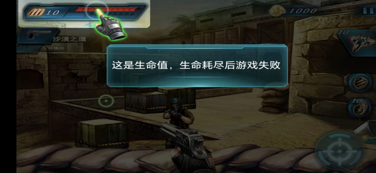 穿越防线之反恐奇兵手机下载