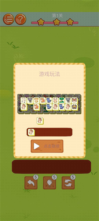 消消小世界手机版下载