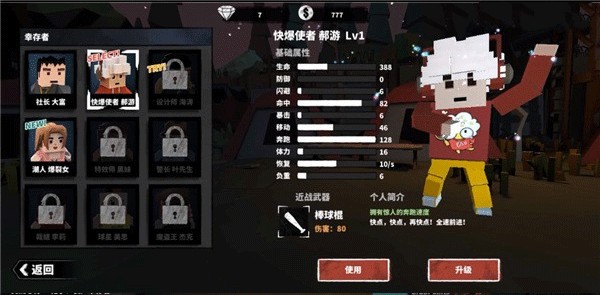 代号：枪手2安卓版安装包下载