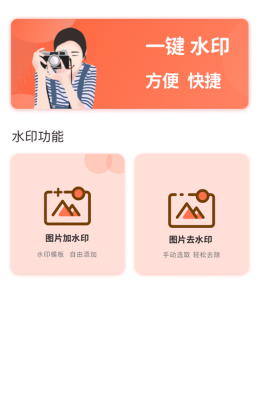 智能抠图证件照最新版app下载