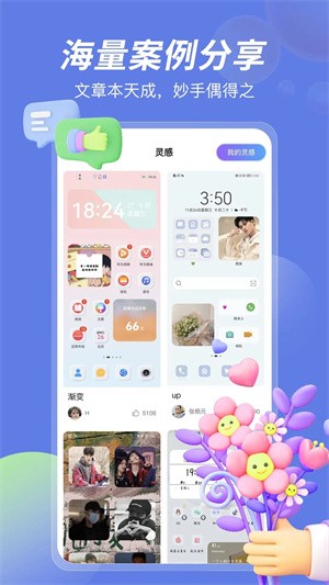桌面小组件正版2