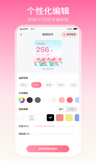 多啦壁纸正版1