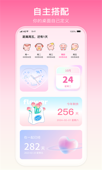 多啦壁纸正版2