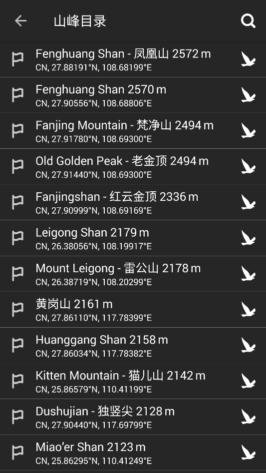 PeakFinder安卓版1