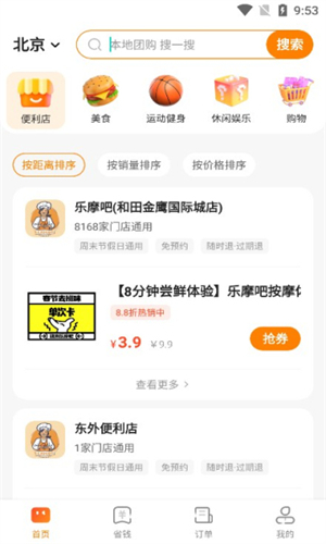 无忧旧物回收绿色版3