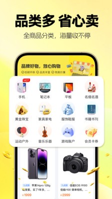 无忧旧物回收绿色版2