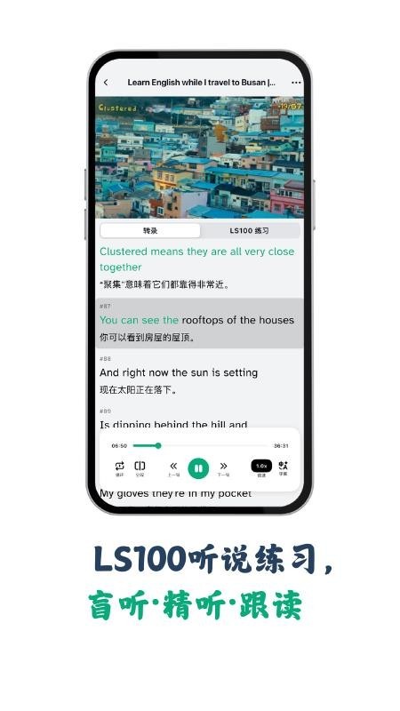听点点正版3
