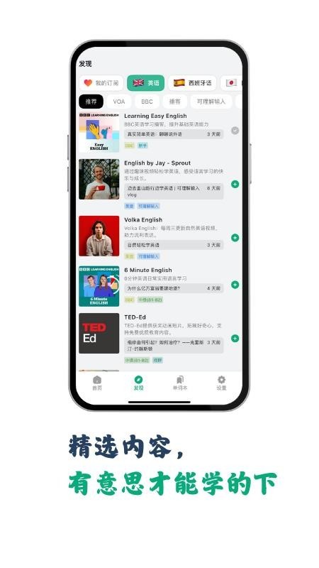 听点点正版2
