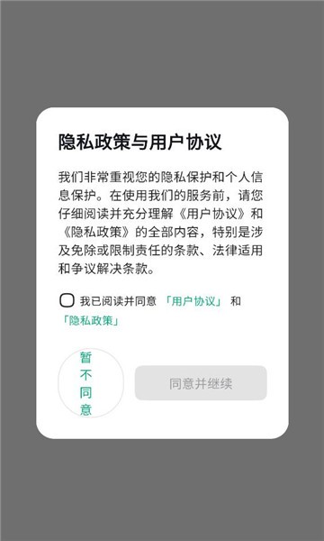 听点点正版7