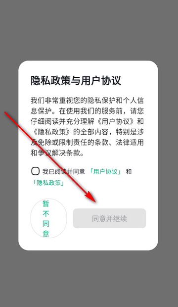 听点点正版安装下载