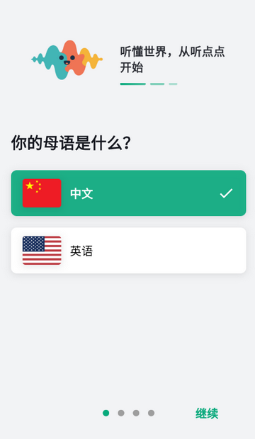 听点点正版安装下载