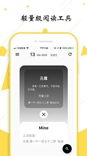 轻阅最新版1