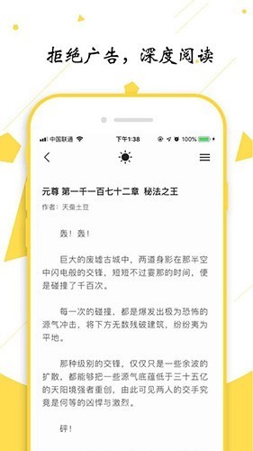 轻阅最新版3