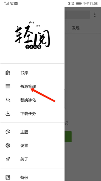 轻阅最新版app下载