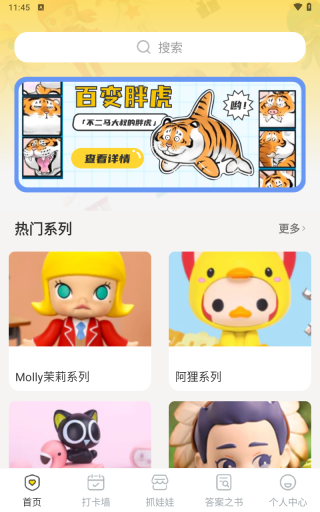 盲盒正版app下载
