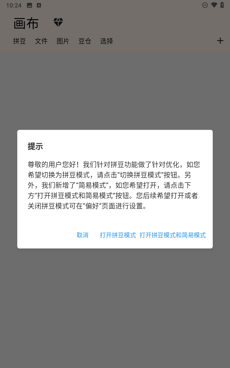 画像素正版3